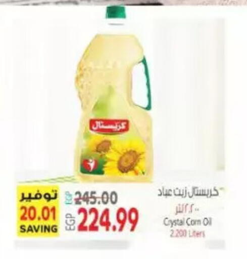 available at El.Husseini supermarket  in Egypt - Cairo