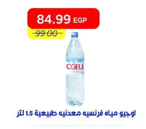 available at مترو ماركت in Egypt - القاهرة