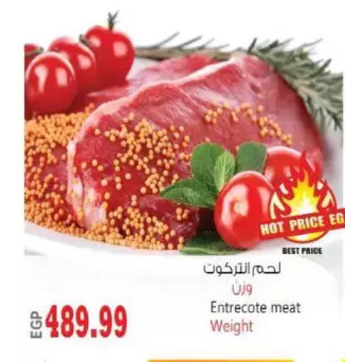available at ماركت بني الجديد in Egypt - القاهرة