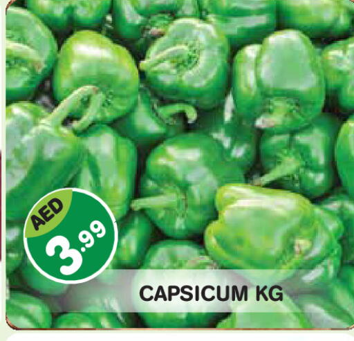 Capsicum available at Baniyas Spike  in UAE - Abu Dhabi