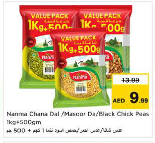 Peas available at Nesto Hypermarket in UAE - Dubai