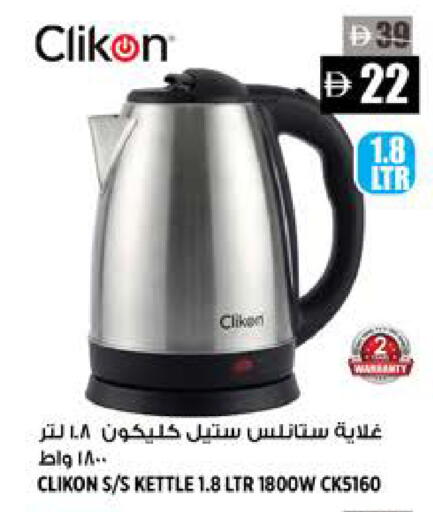 available at Hashim Hypermarket in UAE - Sharjah / Ajman