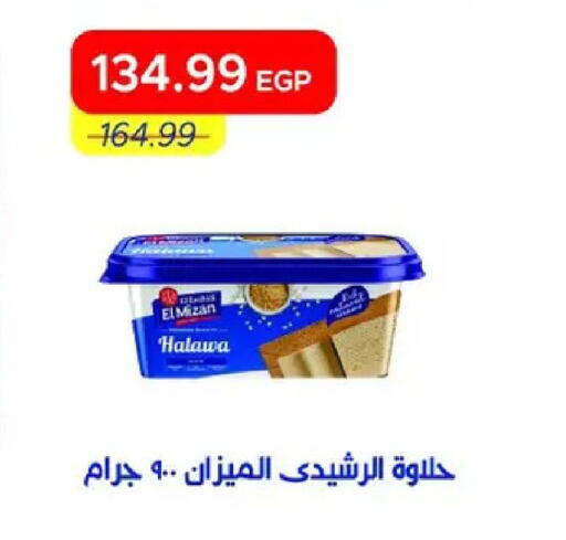 available at مترو ماركت in Egypt - القاهرة