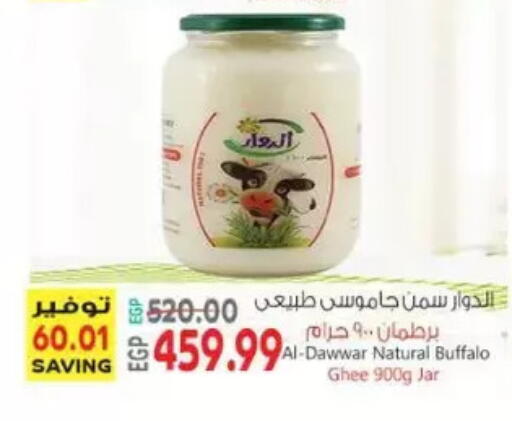 available at El.Husseini supermarket  in Egypt - Cairo