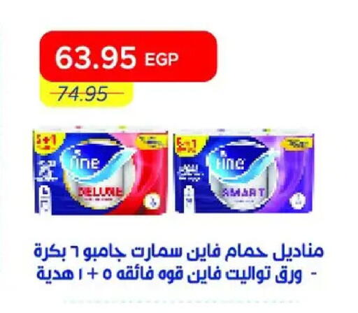 available at مترو ماركت in Egypt - القاهرة