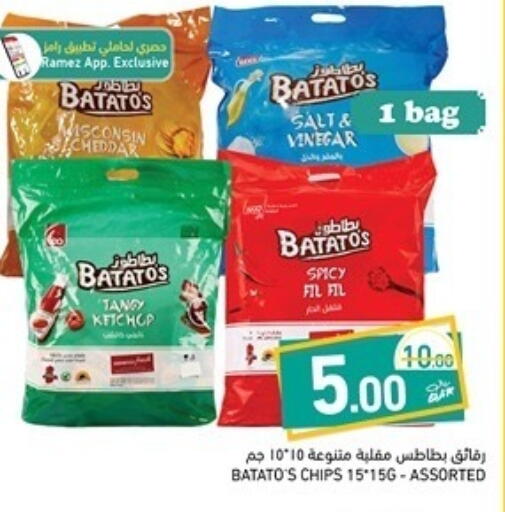 available at أسواق رامز in قطر - الخور