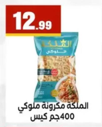 available at المحلاوي ستورز in Egypt - القاهرة