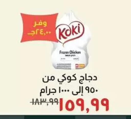 available at Kheir Zaman  in Egypt - Cairo