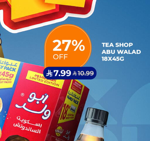 available at كارفور in مملكة العربية السعودية, السعودية, سعودية - سكاكا