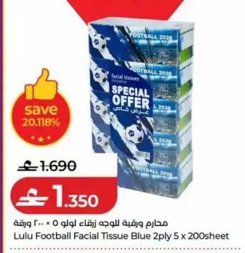 available at Lulu Hypermarket  in Oman - Muscat