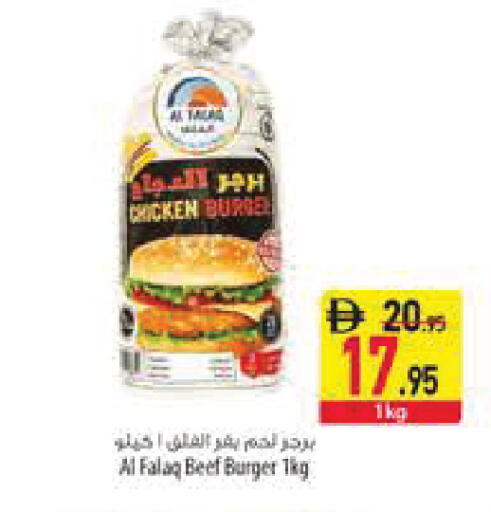 available at Safeer Market in UAE - Sharjah / Ajman
