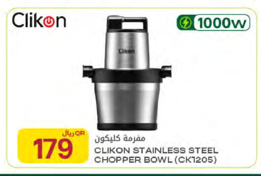 available at Al Meera in Qatar - Al Rayyan