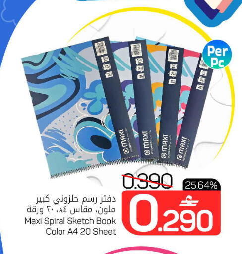 available at MARK & SAVE in Oman - Muscat