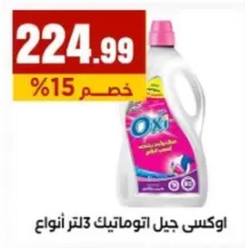 available at El Mahlawy Stores in Egypt - Cairo