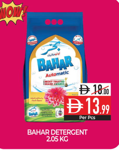 available at Delice Supermarket in UAE - Abu Dhabi