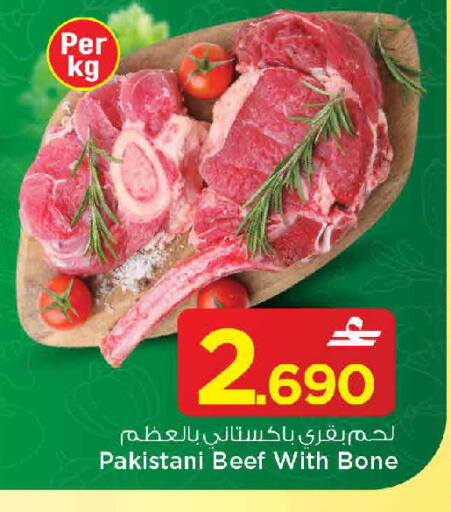 available at MARK & SAVE in Oman - Muscat