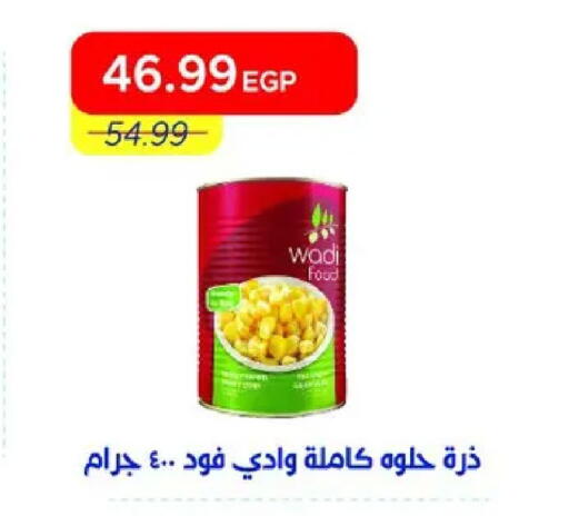available at مترو ماركت in Egypt - القاهرة