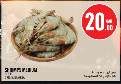 available at مونوبريكس in قطر - الدوحة