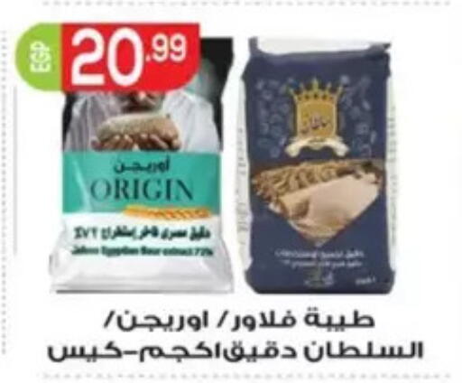 available at El mhallawy Sons in Egypt - Cairo