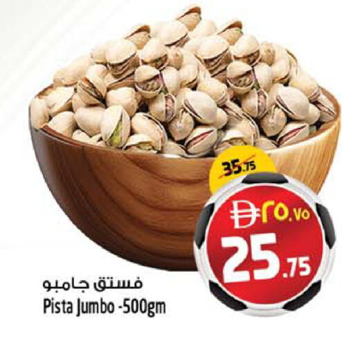 available at SAFARI HYPERMARKET  in UAE - Ras al Khaimah