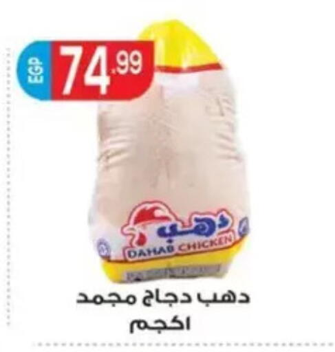 available at El mhallawy Sons in Egypt - Cairo