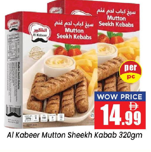 available at Neomart Hypermarket in UAE - Sharjah / Ajman
