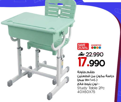 available at MARK & SAVE in Oman - Muscat