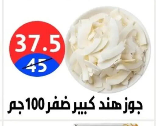 available at هايبر المدينة دمياط in Egypt - القاهرة