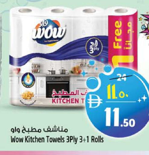 available at SAFARI HYPERMARKET  in UAE - Ras al Khaimah