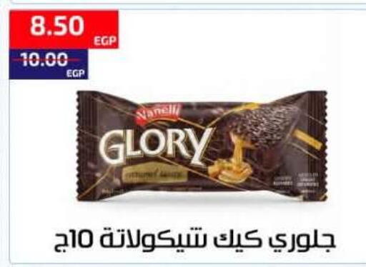 available at ال لاف ماركت in Egypt - القاهرة