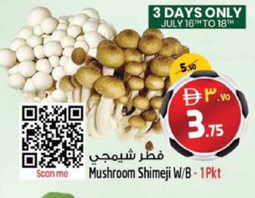 Mushroom available at سفاري هايبرماركت in الإمارات العربية المتحدة , الامارات - دبي