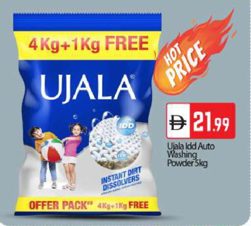 available at BIGmart in UAE - Dubai