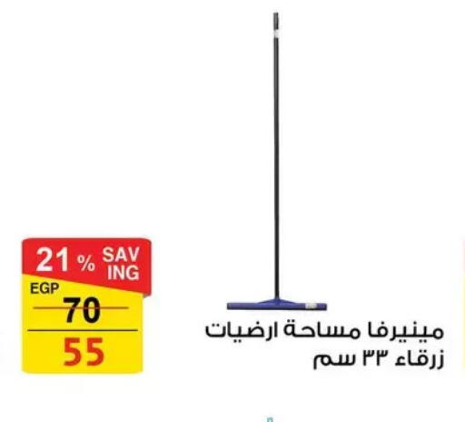 available at فتح الله in Egypt - القاهرة