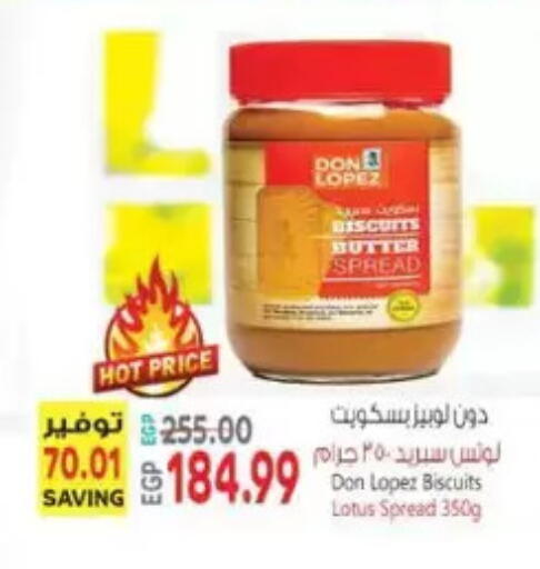 available at سوبر ماركت الحسينى in Egypt - القاهرة