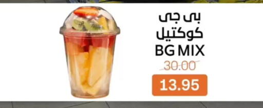 available at بيت الجملة in Egypt - القاهرة