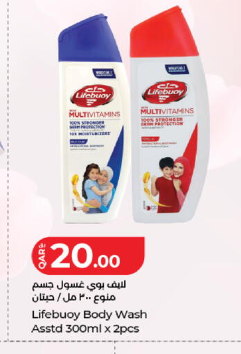 available at LuLu Hypermarket in Qatar - Al Wakra