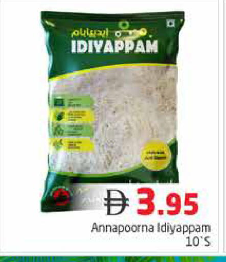 available at Pasons Hypermarket in UAE - Dubai