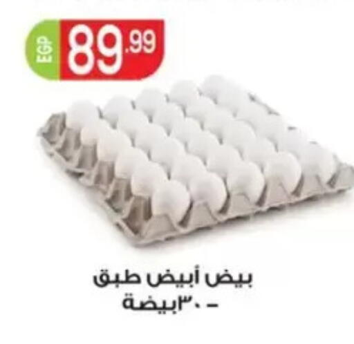 available at أولاد المحاوى in Egypt - القاهرة