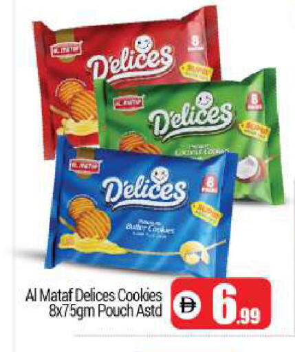 available at BIGmart in UAE - Dubai