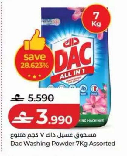 available at لولو هايبر ماركت in عُمان - مسقط‎