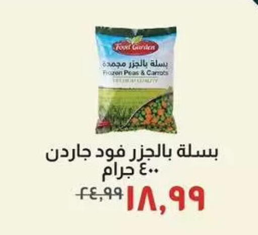 Peas available at Kheir Zaman  in Egypt - Cairo