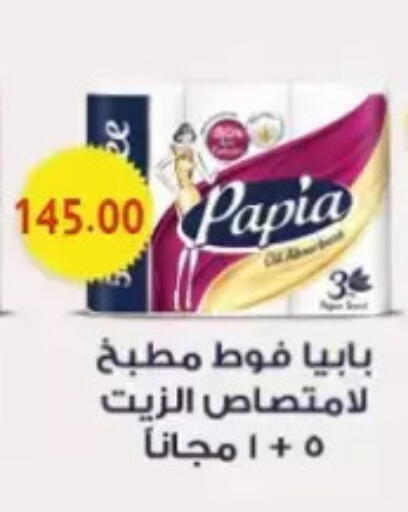 available at El mhallawy Sons in Egypt - Cairo
