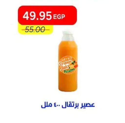 available at مترو ماركت in Egypt - القاهرة