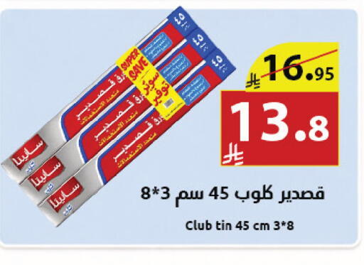 available at Abyati Stores in KSA, Saudi Arabia, Saudi - Tabuk