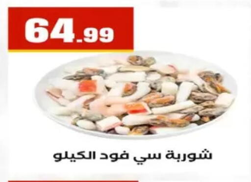 available at المحلاوي ستورز in Egypt - القاهرة