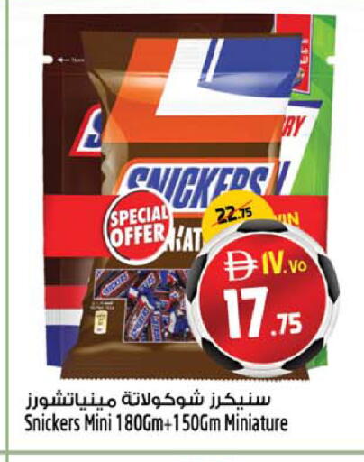 available at سفاري هايبرماركت in الإمارات العربية المتحدة , الامارات - دبي
