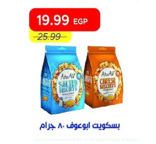 available at مترو ماركت in Egypt - القاهرة