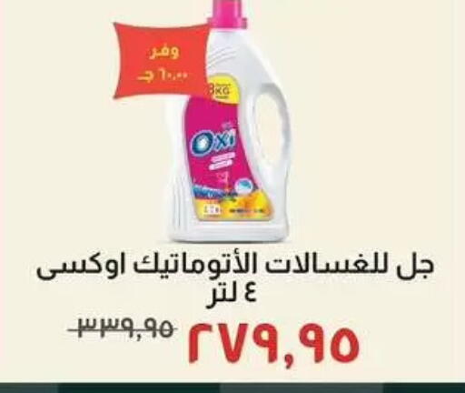 available at Kheir Zaman  in Egypt - Cairo