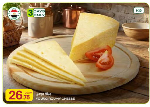 available at Al Meera in Qatar - Doha