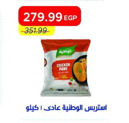 available at مترو ماركت in Egypt - القاهرة